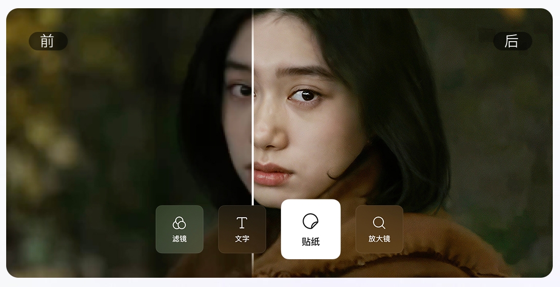 Before and after portrait editing interface with tabs for slim face, chin, skin smoothing, and spot removal